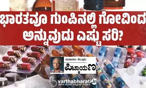 ಭಾರತವೂ ಗುಂಪಿನಲ್ಲಿ ಗೋವಿಂದ ಅನ್ನುವುದು ಎಷ್ಟು ಸರಿ?
