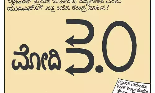 ಛೂ ಬಾಣ | ಪಿ. ಮಹಮ್ಮದ್ ಕಾರ್ಟೂನ್