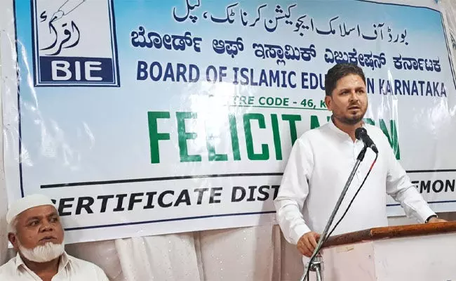 ಕೊಪ್ಪಳ: ಬೋರ್ಡ್ ಆಫ್ ಇಸ್ಲಾಮಿಕ್ ಎಜುಕೇಶನ್ ವತಿಯಿಂದ ಪ್ರತಿಭಾ ಪುರಸ್ಕಾರ, ಬಹುಮಾನ ವಿತರಣಾ ಸಮಾರಂಭ ಕೊಪ್ಪಳ: ಬೋರ್ಡ್ ಆಫ್ ಇಸ್ಲಾಮಿಕ್ ಎಜುಕೇಶನ್ ವತಿಯಿಂದ ಪ್ರತಿಭಾ ಪುರಸ್ಕಾರ, ಬಹುಮಾನ ವಿತರಣಾ ಸಮಾರಂಭ