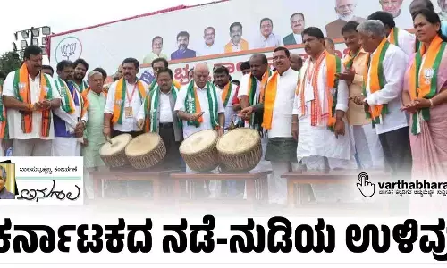 ಕರ್ನಾಟಕದ ನಡೆ-ನುಡಿಯ ಉಳಿವು