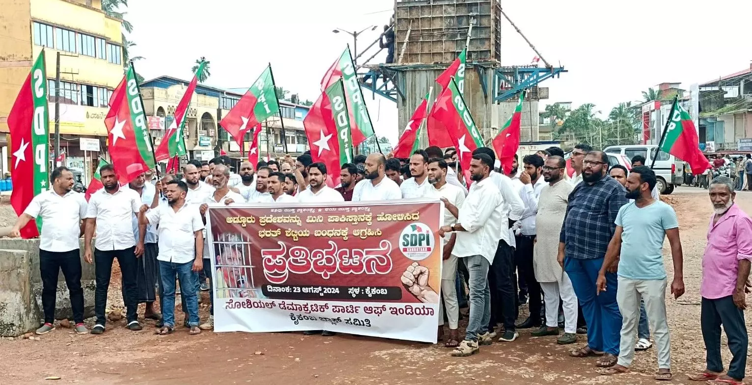 ಅಡ್ಡೂರು ಮಿನಿ ಪಾಕಿಸ್ತಾನ ಹೇಳಿಕೆ: ಶಾಸಕ ಭರತ್ ಶೆಟ್ಟಿ ವಿರುದ್ಧ ಪ್ರತಿಭಟನೆ, ದೂರು ದಾಖಲು ಅಡ್ಡೂರು ಮಿನಿ ಪಾಕಿಸ್ತಾನ ಹೇಳಿಕೆ: ಶಾಸಕ ಭರತ್ ಶೆಟ್ಟಿ ವಿರುದ್ಧ ಪ್ರತಿಭಟನೆ, ದೂರು ದಾಖಲು