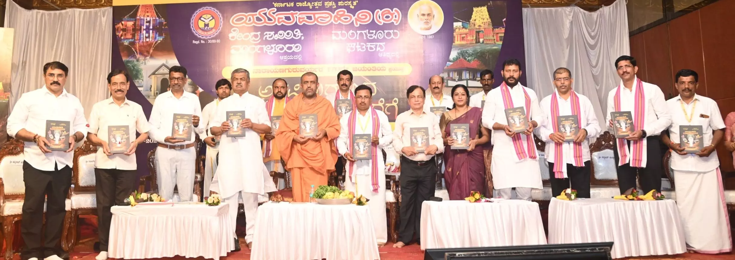 ನಾರಾಯಣಗಳುಗಳಿಂದ ಜಗತ್ತಿಗೆ ಮಾನವೀಯತೆಯ ಸಂದೇಶ: ಬಿ.ಕೆ.ಹರಿಪ್ರಸಾದ್ ನಾರಾಯಣಗಳುಗಳಿಂದ ಜಗತ್ತಿಗೆ ಮಾನವೀಯತೆಯ ಸಂದೇಶ: ಬಿ.ಕೆ.ಹರಿಪ್ರಸಾದ್