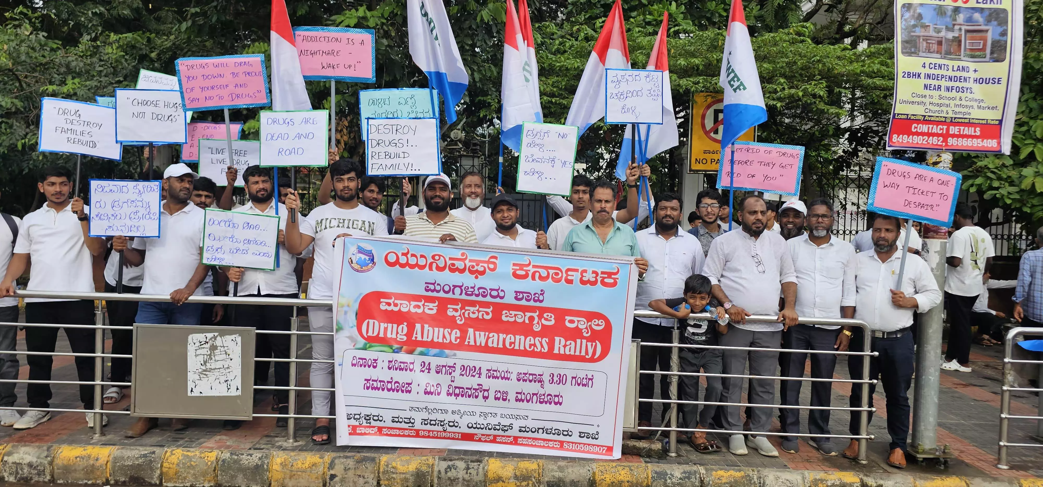 ಯುನಿವೆಫ್ ವತಿಯಿಂದ ಮಾದಕ ವ್ಯಸನ ವಿರುದ್ಧ ಜಾಗೃತಿ ರ್ಯಾಲಿ ಯುನಿವೆಫ್ ವತಿಯಿಂದ ಮಾದಕ ವ್ಯಸನ ವಿರುದ್ಧ ಜಾಗೃತಿ ರ್ಯಾಲಿ