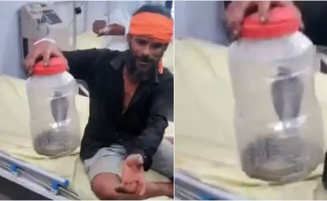 ಇದೇ ಹಾವು ಕಚ್ಚಿದ್ದು, ಬೇಗ ಚಿಕಿತ್ಸೆ ನೀಡಿ: ತನಗೆ ಕಚ್ಚಿದ ಹಾವನ್ನೇ ಹಿಡಿದುಕೊಂಡು ಚಿಕಿತ್ಸೆಗಾಗಿ ಆಸ್ಪತ್ರೆಗೆ ಬಂದ ವ್ಯಕ್ತಿ! ಇದೇ ಹಾವು ಕಚ್ಚಿದ್ದು, ಬೇಗ ಚಿಕಿತ್ಸೆ ನೀಡಿ: ತನಗೆ ಕಚ್ಚಿದ ಹಾವನ್ನೇ ಹಿಡಿದುಕೊಂಡು ಚಿಕಿತ್ಸೆಗಾಗಿ ಆಸ್ಪತ್ರೆಗೆ ಬಂದ ವ್ಯಕ್ತಿ!