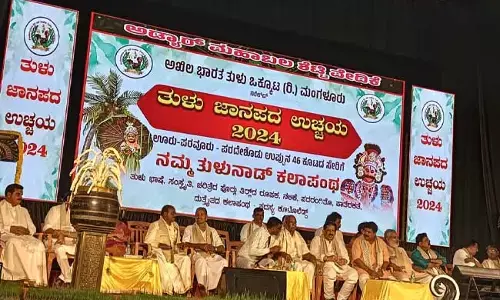 ಅಖಿಲ ಭಾರತ ತುಳು ಒಕ್ಕೂಟದ ತುಳು ನಾಡ ಜಾನಪದ ಉಚ್ಛಯಕ್ಕೆ ಚಾಲನೆ