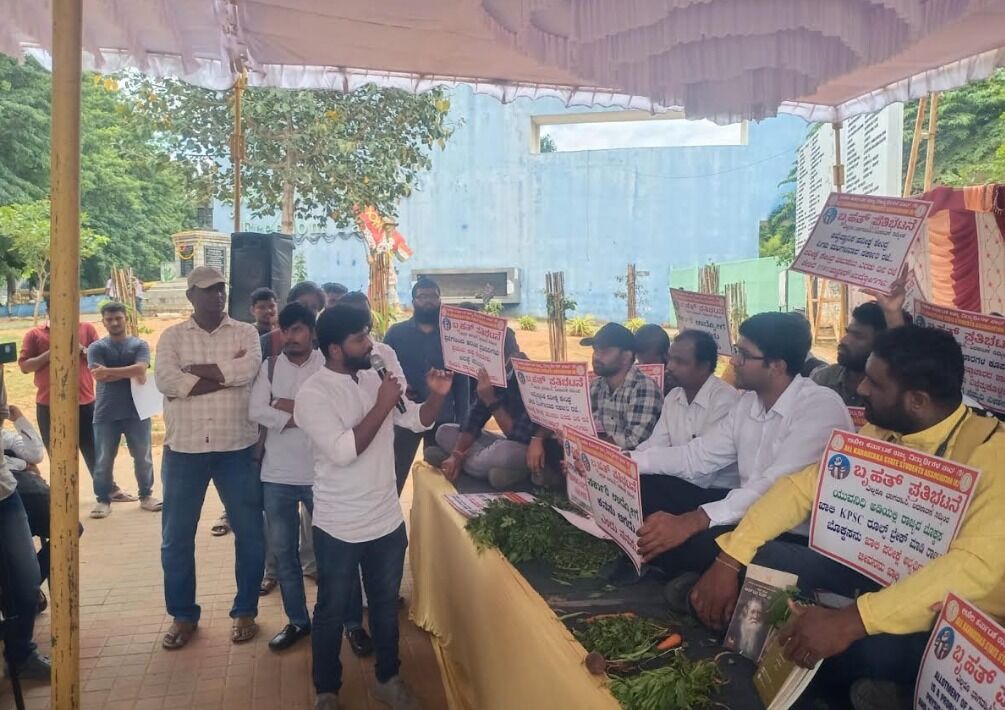 ಬೆಂಗಳೂರು | ಕೆಎಎಸ್ ಪರೀಕ್ಷೆ ಮುಂದೂಡಲು ಆಗ್ರಹಿಸಿ ಧರಣಿ