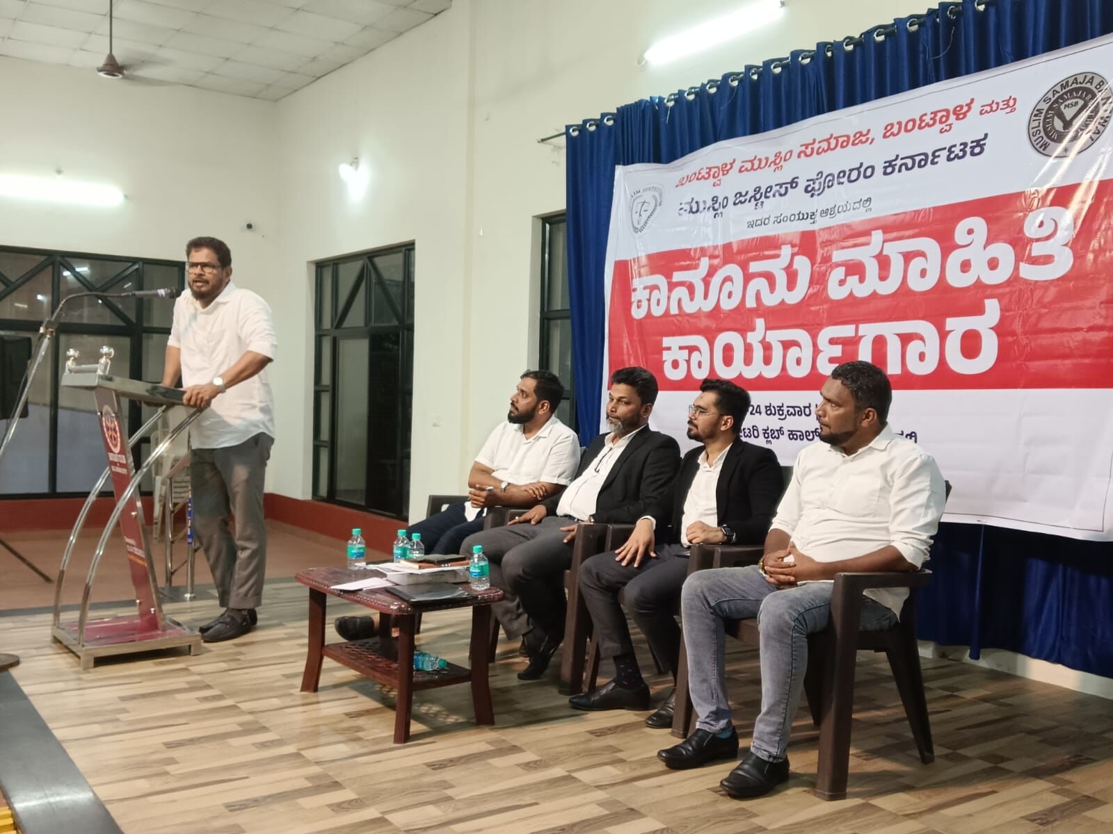 ಬಂಟ್ವಾಳ: ಕಾನೂನು ಮಾಹಿತಿ ಕಾರ್ಯಾಗಾರ