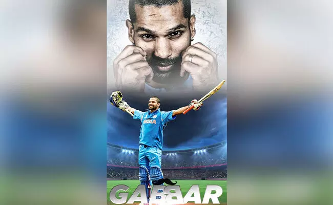 ಗಬ್ಬರ್ ವಿದಾಯ