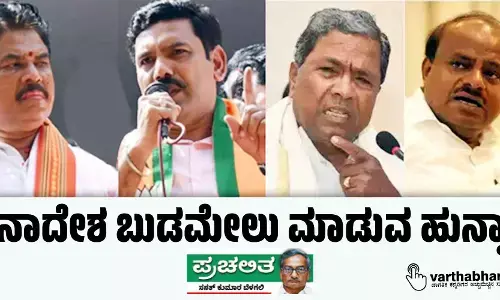 ಜನಾದೇಶ ಬುಡಮೇಲು ಮಾಡುವ ಹುನ್ನಾರ