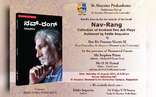 ಆ.31: ಎಡ್ಡಿ ಸಿಕ್ವೇರಾ ಅವರ ನಾಟಕ ಕೃತಿ ’ನವ್- ರಂಗ್’ ಬಿಡುಗಡೆ ಆ.31: ಎಡ್ಡಿ ಸಿಕ್ವೇರಾ ಅವರ ನಾಟಕ ಕೃತಿ ’ನವ್- ರಂಗ್’ ಬಿಡುಗಡೆ