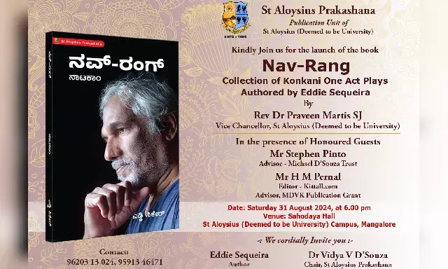 ಆ.31: ಎಡ್ಡಿ ಸಿಕ್ವೇರಾ ಅವರ ನಾಟಕ ಕೃತಿ ’ನವ್- ರಂಗ್’ ಬಿಡುಗಡೆ