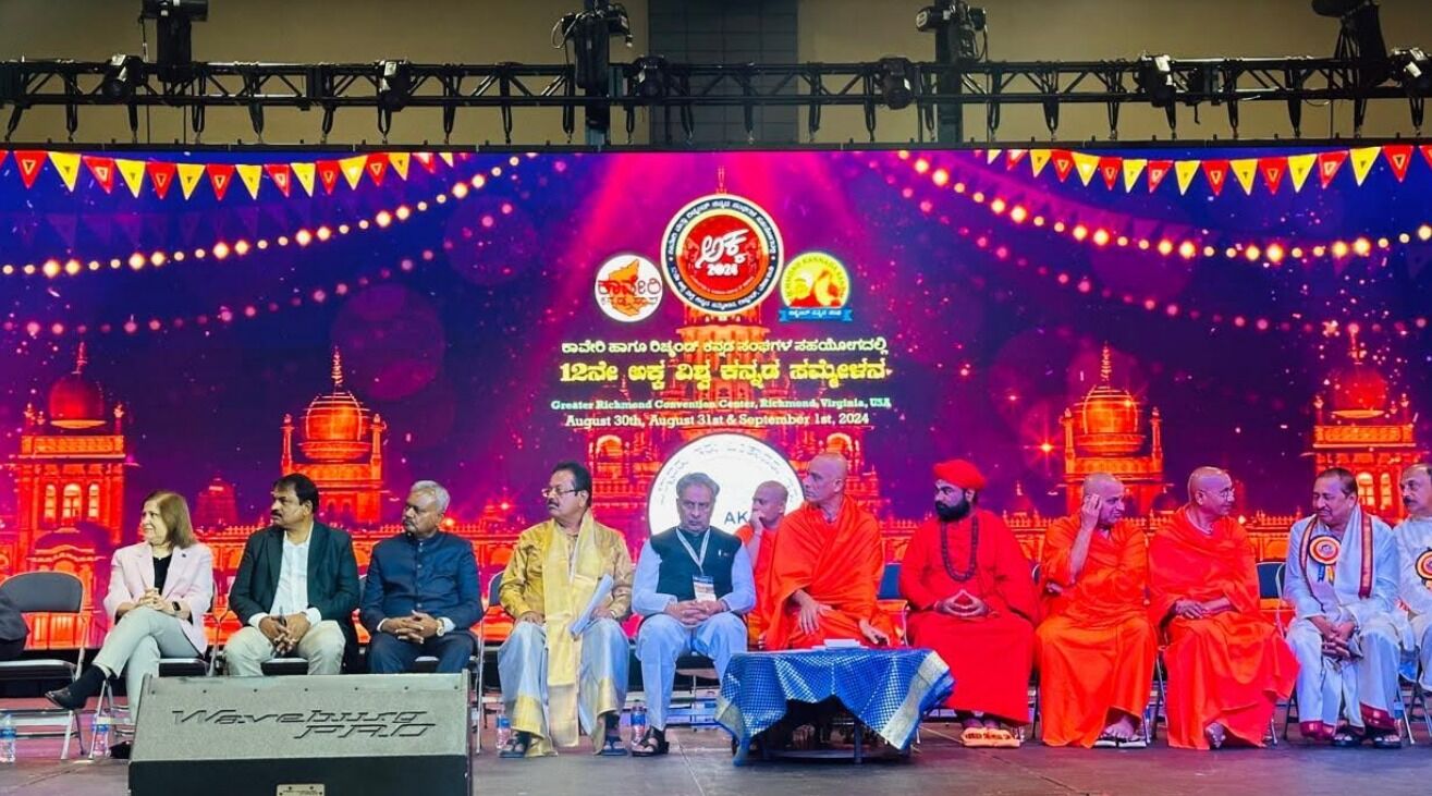 ಅಮೆರಿಕಾದ ರಿಚ್ಮಂಡ್ ನಗರದಲ್ಲಿ 12ನೆ ‘ಅಕ್ಕ ವಿಶ್ವ ಕನ್ನಡ ಸಮ್ಮೇಳನ’