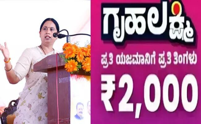 ಶೀಘ್ರವೇ ಜುಲೈ-ಆಗಸ್ಟ್ ತಿಂಗಳ ʼಗೃಹಲಕ್ಷ್ಮಿʼ ಯೋಜನೆಯ ಹಣ ಜಮಾ : ಸಚಿವೆ ಲಕ್ಷ್ಮೀ ಹೆಬ್ಬಾಳ್ಕರ್