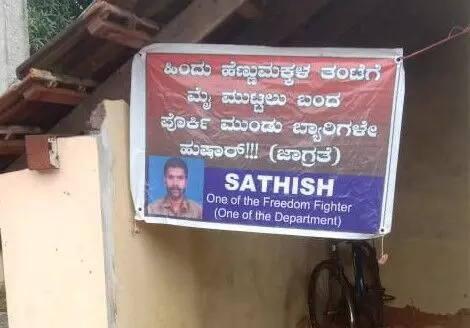 ಹಿಂದೂ ಹೆಣ್ಣು ಮಕ್ಕಳ ತಂಟೆಗೆ, ಮೈ ಮುಟ್ಟಲು ಬಂದ ಪೊರ್ಕಿ ಮುಂಡು ಬ್ಯಾರಿಗಳೇ ಹುಷಾರ್!!!