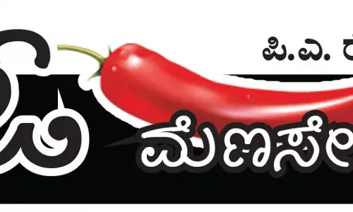 ಓ ಮೆಣಸೇ...!