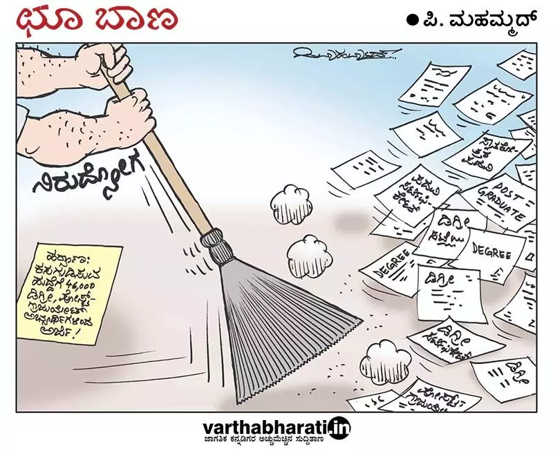 ಛೂ ಬಾಣ | ಪಿ. ಮಹಮ್ಮದ್ ಕಾರ್ಟೂನ್