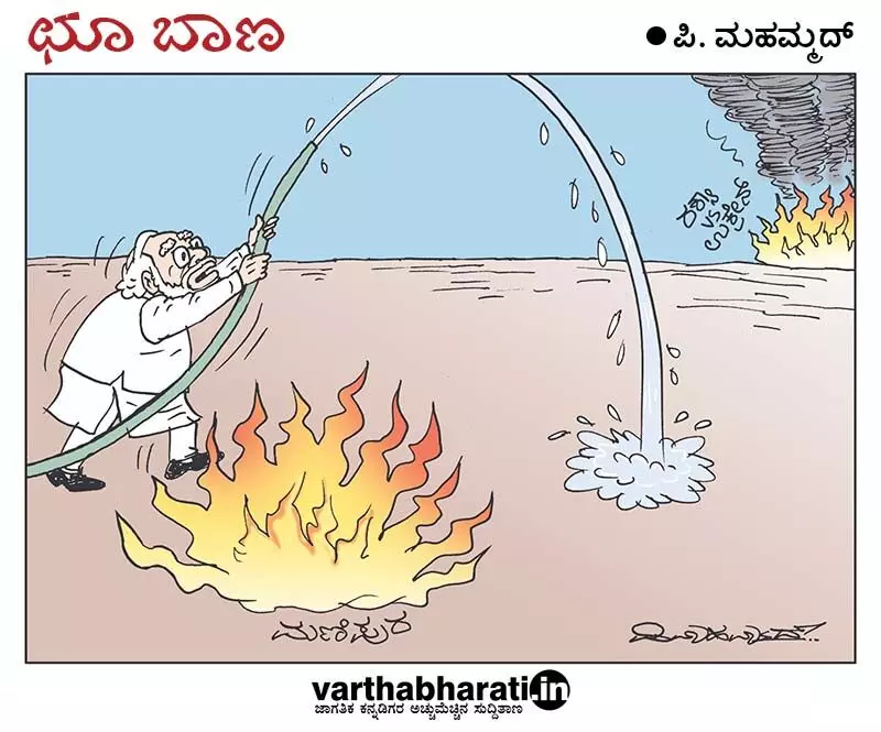 ಛೂ ಬಾಣ | ಪಿ. ಮಹಮ್ಮದ್ ಕಾರ್ಟೂನ್