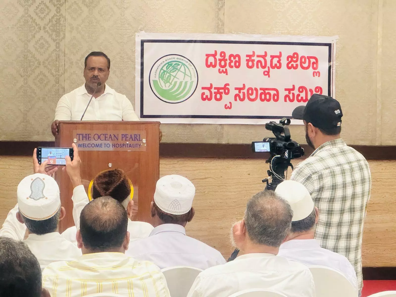 ಮಂಗಳೂರು: ನೂತನ ವಕ್ಫ್ ಮಸೂದೆಯ ಬಗ್ಗೆ ಸಮಾಲೋಚನಾ ಸಭೆ ಮಂಗಳೂರು: ನೂತನ ವಕ್ಫ್ ಮಸೂದೆಯ ಬಗ್ಗೆ ಸಮಾಲೋಚನಾ ಸಭೆ