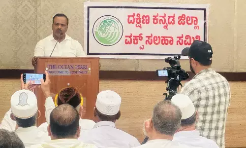 ಮಂಗಳೂರು: ನೂತನ ವಕ್ಫ್ ಮಸೂದೆಯ ಬಗ್ಗೆ ಸಮಾಲೋಚನಾ ಸಭೆ