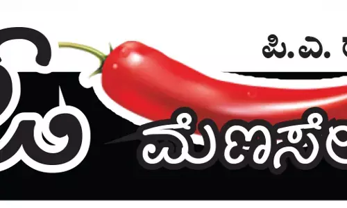 ಓ ಮೆಣಸೇ...!