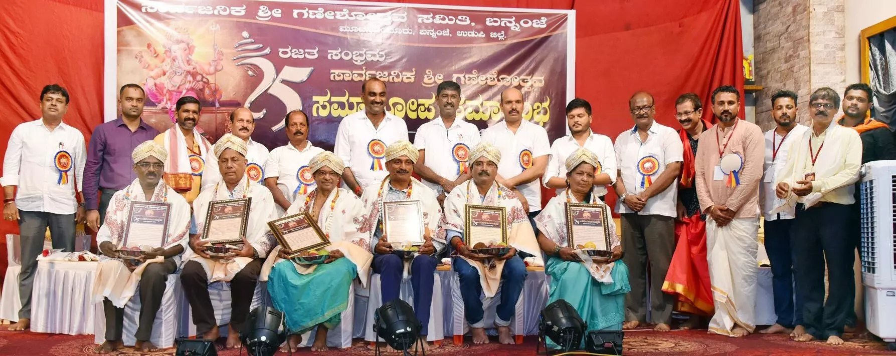 ಬನ್ನಂಜೆ ಶ್ರೀಗಣೇಶೋತ್ಸವ ಸಮಾರೋಪ: ಸಾಧಕರಿಗೆ ಗೌರವ ಬನ್ನಂಜೆ ಶ್ರೀಗಣೇಶೋತ್ಸವ ಸಮಾರೋಪ: ಸಾಧಕರಿಗೆ ಗೌರವ