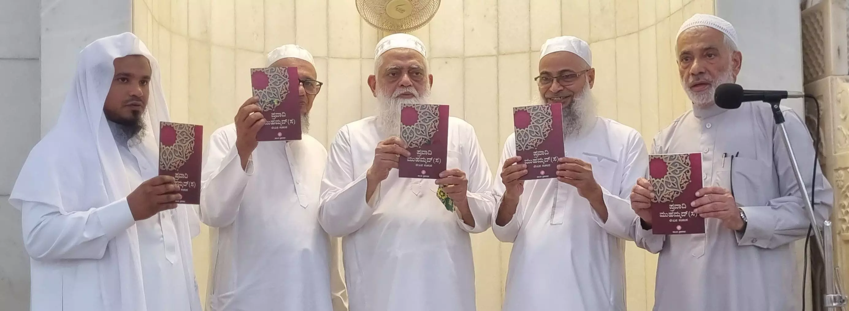 ಭಟ್ಕಳ: “ಪ್ರವಾದಿ ಮುಹಮ್ಮದ್(ಸ) ಮಹಾನ್ ಚಾರಿತ್ರ್ಯವಂತ” ಸೀರತ್ ಅಭಿಯಾನಕ್ಕೆ ಚಾಲನೆ ಭಟ್ಕಳ: “ಪ್ರವಾದಿ ಮುಹಮ್ಮದ್(ಸ) ಮಹಾನ್ ಚಾರಿತ್ರ್ಯವಂತ” ಸೀರತ್ ಅಭಿಯಾನಕ್ಕೆ ಚಾಲನೆ