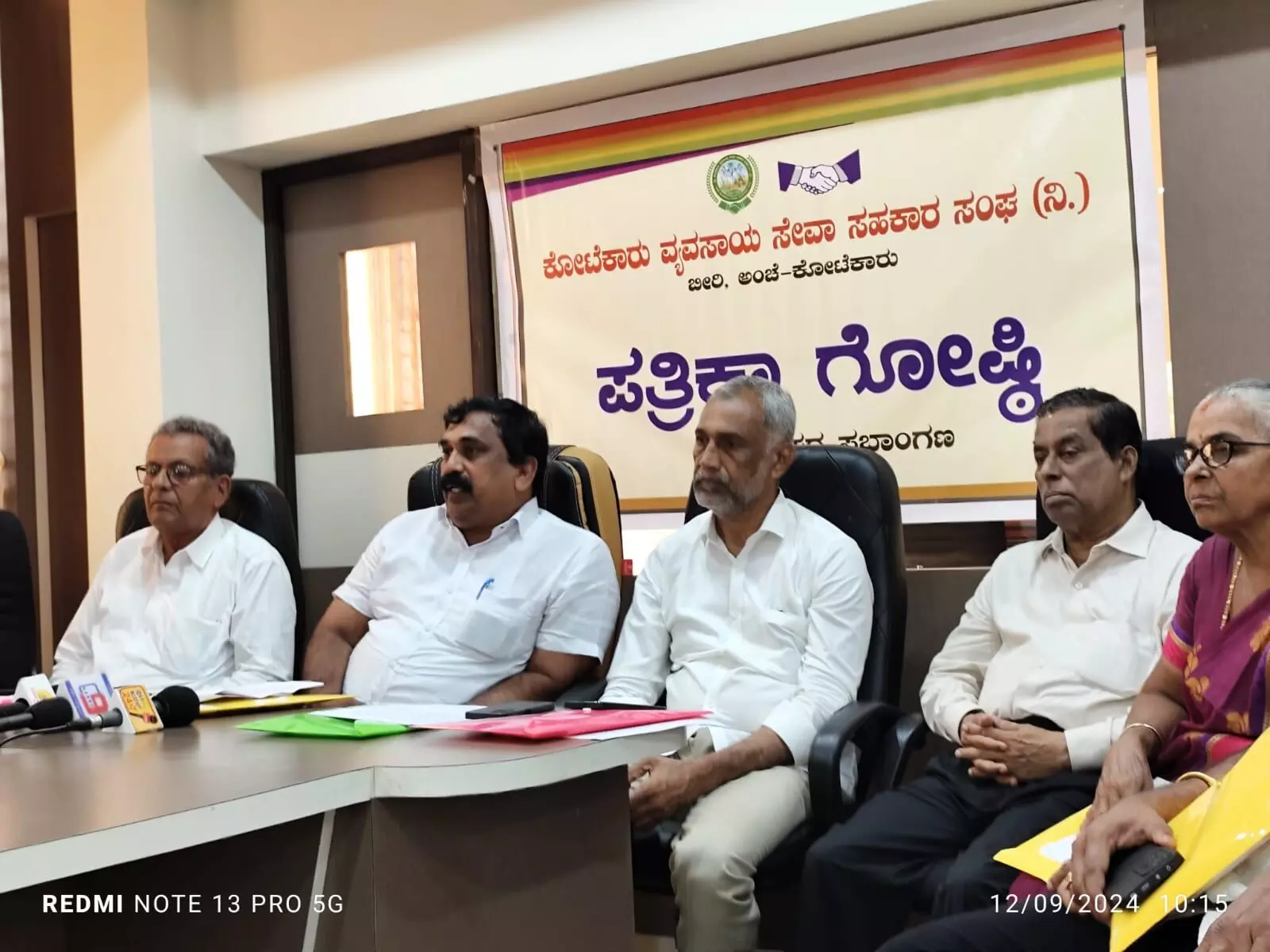 ಕೋಟೆಕಾರ್ ವ್ಯವಸಾಯ ಸೇವಾ ಸಹಕಾರ ಸಂಘವು1.75 ಕೋಟಿ ರೂ. ನಿವ್ವಳ ಲಾಭಾಂಶ ಗಳಿಸಿದೆ: ಕೃಷ್ಣ ಶೆಟ್ಟಿ