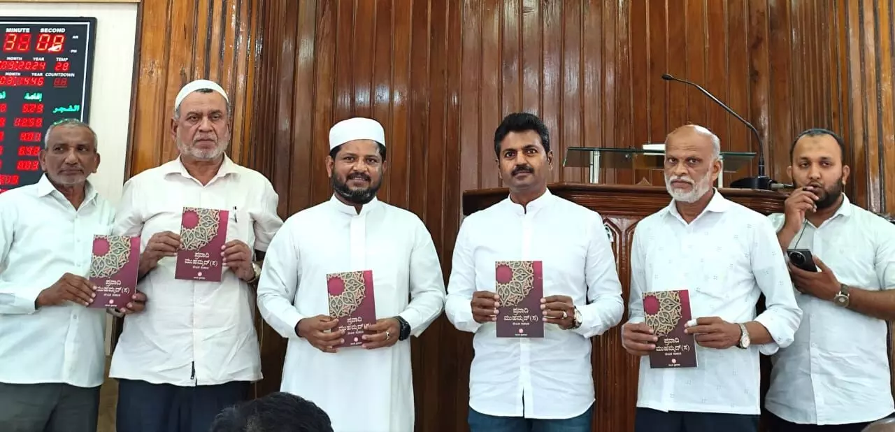 ಉಳ್ಳಾಲ : ಪ್ರವಾದಿ ಮುಹಮ್ಮದ್ (ಸ) ಲೇಖನ ಸಂಕಲನ ಬಿಡುಗಡೆ ಉಳ್ಳಾಲ : ಪ್ರವಾದಿ ಮುಹಮ್ಮದ್ (ಸ) ಲೇಖನ ಸಂಕಲನ ಬಿಡುಗಡೆ