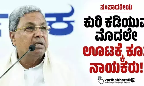 ಸಂಪಾದಕೀಯ | ಕುರಿ ಕಡಿಯುವ ಮೊದಲೇ ಊಟಕ್ಕೆ ಕೂತ ನಾಯಕರು!