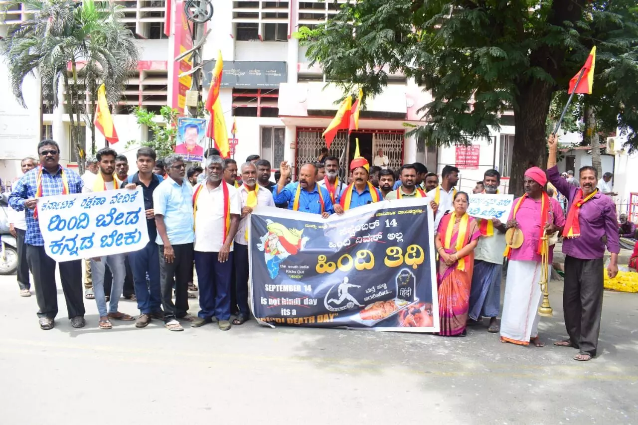 ʼಹಿಂದಿ ದಿವಸ್ʼ ವಿರುದ್ಧ ‘ಹಿಂದಿ ತಿಥಿ ದಿವಸ’ ಆಚರಿಸಿ ಪ್ರತಿಭಟನೆ ʼಹಿಂದಿ ದಿವಸ್ʼ ವಿರುದ್ಧ ‘ಹಿಂದಿ ತಿಥಿ ದಿವಸ’ ಆಚರಿಸಿ ಪ್ರತಿಭಟನೆ