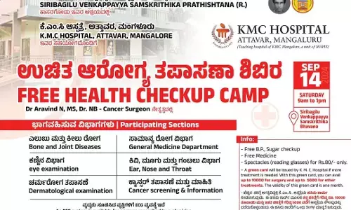 ಕಾಸರಗೋಡು: ಸಿರಿಬಾಗಿಲು ಪ್ರತಿಷ್ಠಾನದಲ್ಲಿ ಉಚಿತ ಆರೋಗ್ಯ ತಪಾಸಣಾ ಶಿಬಿರ