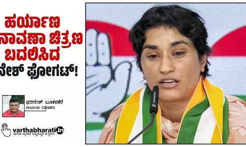 ಹರ್ಯಾಣ ಚುನಾವಣಾ ಚಿತ್ರಣ ಬದಲಿಸಿದ ವಿನೇಶ್ ಫೋಗಟ್!