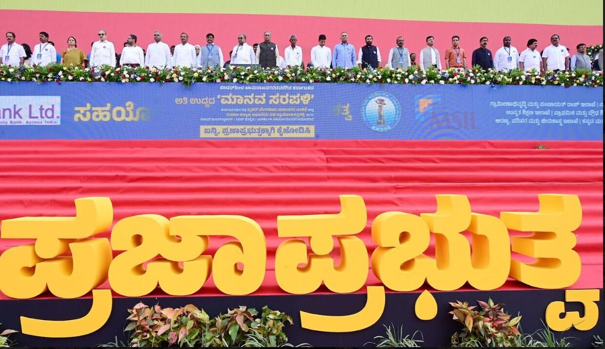 ವಿಶ್ವ ದಾಖಲೆ ನಿರ್ಮಿಸಿದ ‘ಅಂತರ್ ರಾಷ್ಟ್ರೀಯ ಪ್ರಜಾಪ್ರಭುತ್ವ ದಿನ’ದ ಮಾನವ ಸರಪಳಿ