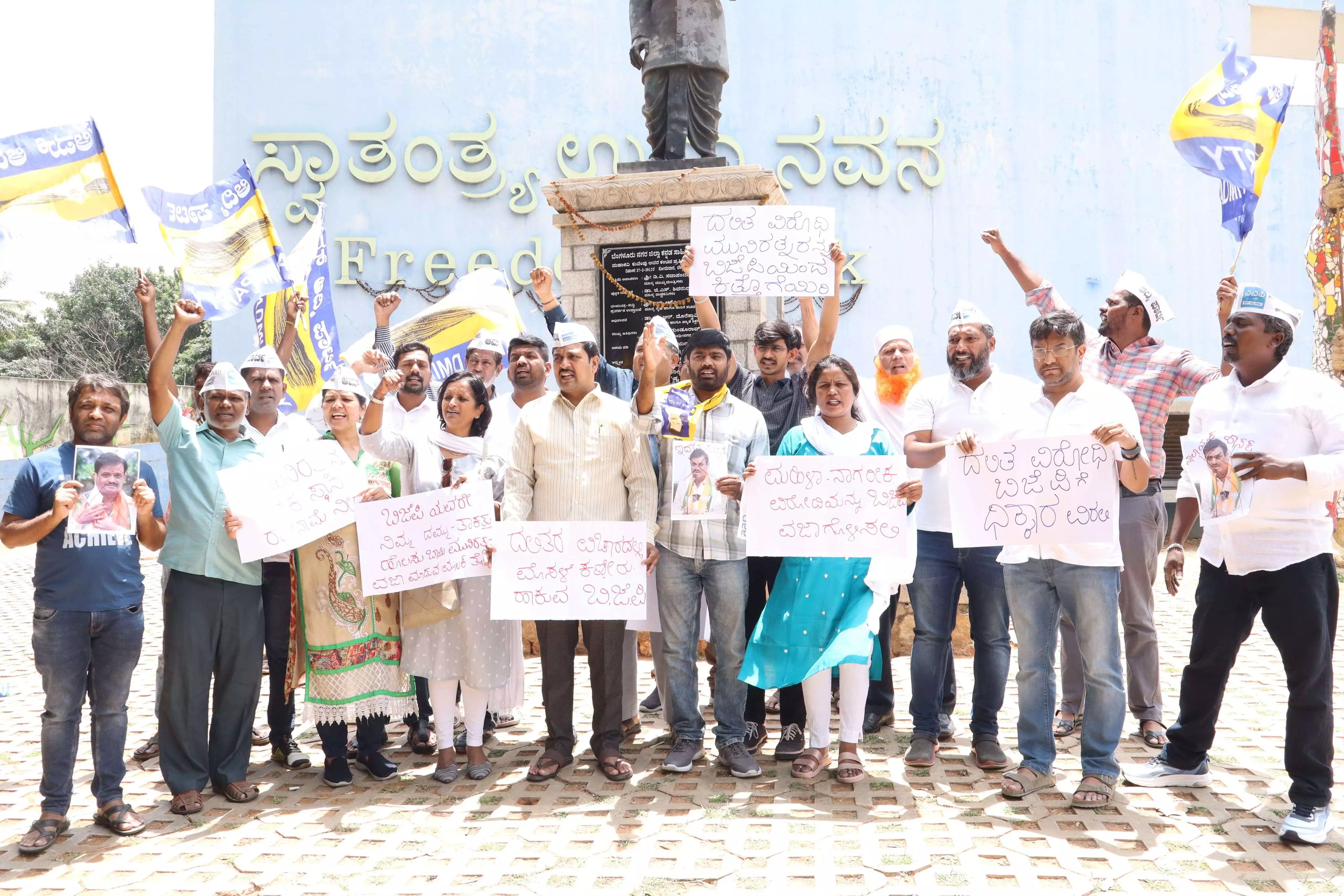 ಬೆಂಗಳೂರು: ಶಾಸಕ ಮುನಿರತ್ನ ರಾಜೀನಾಮೆಗೆ ಆಗ್ರಹಿಸಿ ಎಎಪಿ ಧರಣಿ