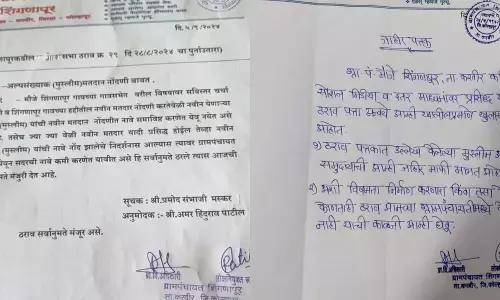 ಮಹಾರಾಷ್ಟ್ರ| ಮತದಾರರ ಪಟ್ಟಿಯಲ್ಲಿ ಮುಸ್ಲಿಮರ ಸೇರ್ಪಡೆ ನಿಷೇಧಿಸಿ ನಿರ್ಣಯ ಅಂಗೀಕರಿಸಿದ ಪಂಚಾಯತ್