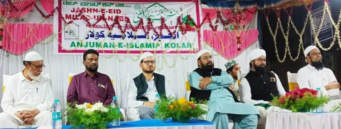 ಕೋಲಾರ: ಅಂಜುಮನ್ ಇಸ್ಲಾಮಿಯಾ ವತಿಯಿಂದ ಸಾರ್ವಜನಿಕ ಸೀರತ್ ಸಮಾವೇಶ