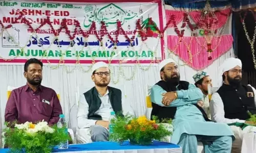 ಕೋಲಾರ: ಅಂಜುಮನ್ ಇಸ್ಲಾಮಿಯಾ ವತಿಯಿಂದ ಸಾರ್ವಜನಿಕ ಸೀರತ್ ಸಮಾವೇಶ