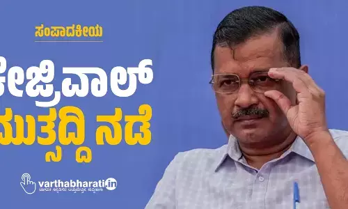 ಸಂಪಾದಕೀಯ | ಕೇಜ್ರಿವಾಲ್ ಮುತ್ಸದ್ದಿ ನಡೆ
