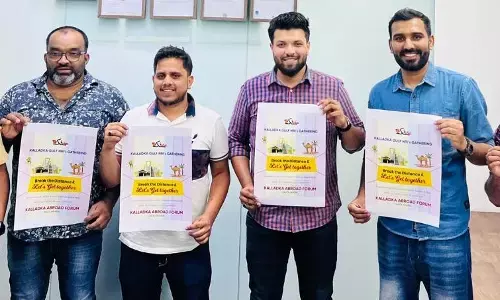 ಕಲ್ಲಡ್ಕ ಅಬ್ರಾಡ್ ಫೋರಂ ವತಿಯಿಂದ ಅನಿವಾಸಿಗಳ ಸಮ್ಮಿಲನ ಕಾರ್ಯಕ್ರಮದ ಪೋಸ್ಟರ್ ಬಿಡುಗಡೆ