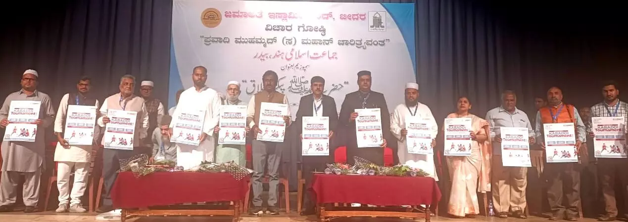 ಸಮಾನತೆಯನ್ನು ಬೋಧಿಸಿ ಪ್ರಾಯೋಗಿಕವಾಗಿ ಜಾರಿಗೊಳಿಸಿದ ಪ್ರವಾದಿ ಮುಹಮ್ಮದ್ (ಸ) : ಪ್ರೊ. ಪರಮೇಶ್ವರ