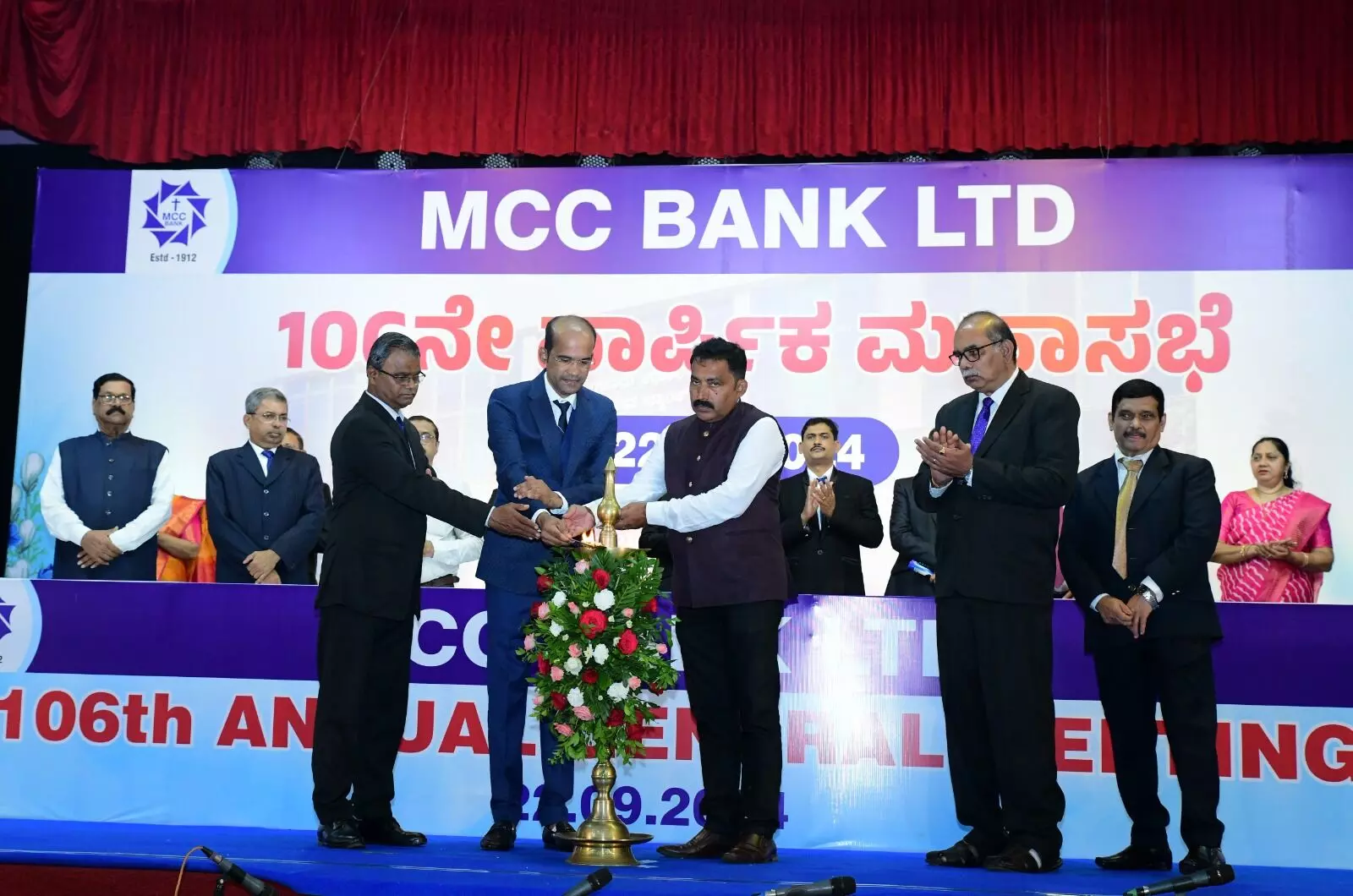 ಎಂಸಿಸಿ ಬ್ಯಾಂಕ್ ಗೆ ದಾಖಲೆಯ 10.45 ಕೋಟಿ ರೂ. ನಿವ್ವಳ ಲಾಭ: ಶೇ.10 ಡಿವಿಡೆಂಡ್ ಘೋಷಣೆ