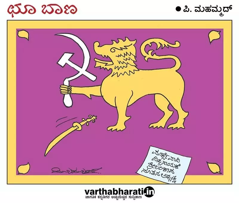 ಛೂ ಬಾಣ | ಪಿ. ಮಹಮ್ಮದ್ ಕಾರ್ಟೂನ್