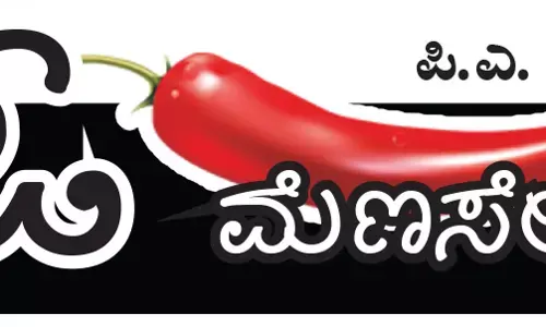 ಓ ಮೆಣಸೇ...!