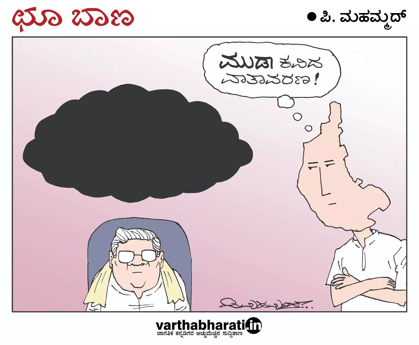 ಛೂ ಬಾಣ | ಪಿ. ಮಹಮ್ಮದ್ ಕಾರ್ಟೂನ್