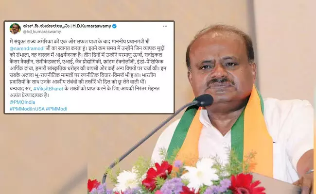 ಪ್ರಧಾನಿ ಮೋದಿ ಅಮೆರಿಕ ಭೇಟಿಯನ್ನು ಅಭಿನಂದಿಸಲು ಹಿಂದಿಯಲ್ಲಿ ಟ್ವೀಟ್ ಮಾಡಿದ ಎಚ್.ಡಿ.ಕುಮಾರಸ್ವಾಮಿ