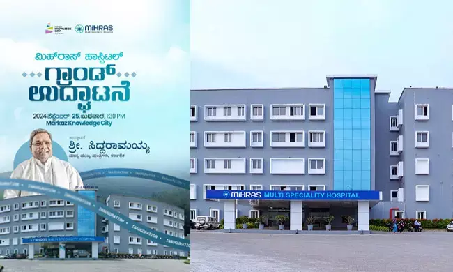 ಮರ್ಕಝ್ ನಾಲೆಡ್ಜ್ ಸಿಟಿ : ಮಿಹ್ರಾಸ್ ಹಾಸ್ಪಿಟಲ್ ಮುಖ್ಯಮಂತ್ರಿ ಸಿದ್ದರಾಮಯ್ಯ ಉದ್ಘಾಟನೆ