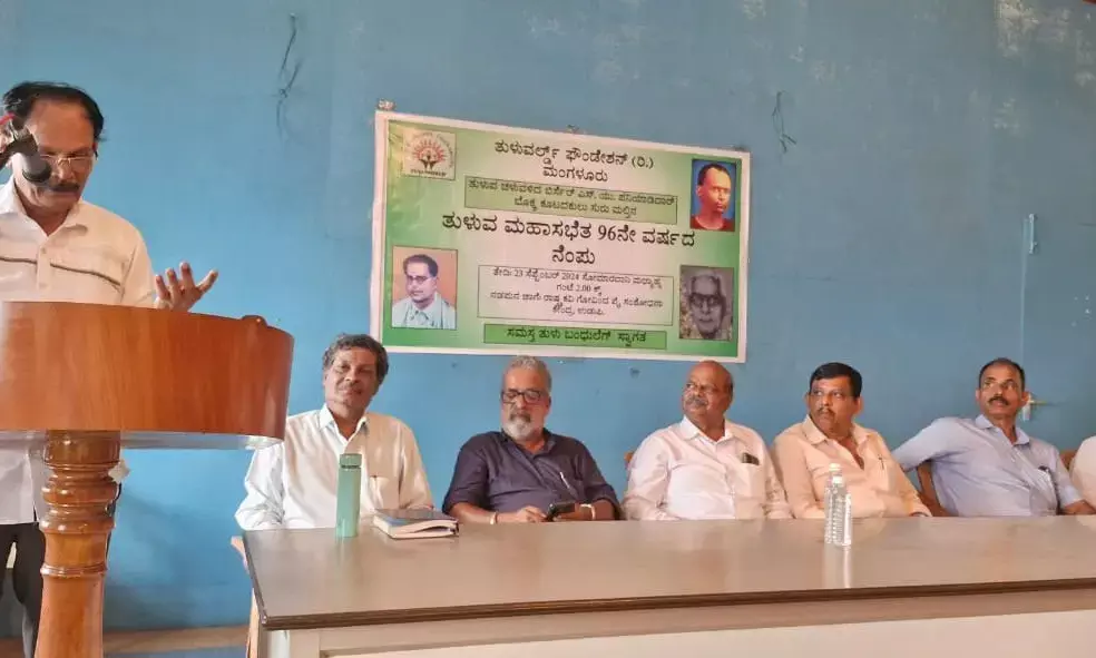 ತುಳುವರ ಸ್ವಾಭಿಮಾನ ಉಳಿಸಿ ಬೆಳೆಸಲು ಕಾರ್ಯಪ್ರವೃತ್ತರಾಗಬೇಕು: ಮುರಳೀಧರ ಉಪಾಧ್ಯ