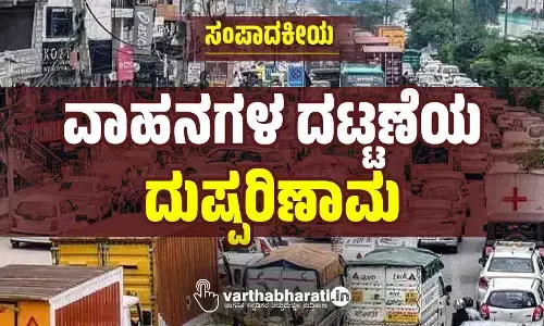 ವಾಹನಗಳ ದಟ್ಟಣೆಯ ದುಷ್ಪರಿಣಾಮ