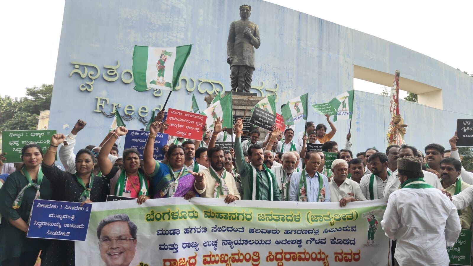 ಬೆಂಗಳೂರು | ಸಿದ್ದರಾಮಯ್ಯ ರಾಜೀನಾಮೆಗೆ ಆಗ್ರಹಿಸಿ ಜೆಡಿಎಸ್ ಪ್ರತಿಭಟನೆ
