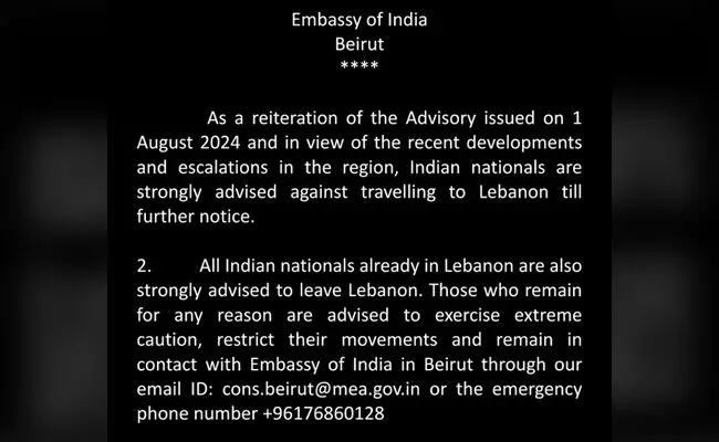 ಲೆಬನಾನ್ ತೊರೆಯಲು ಭಾರತೀಯರಿಗೆ ಸೂಚನೆ